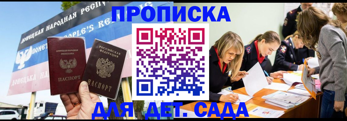 временная регистрация для всех в Заполярном