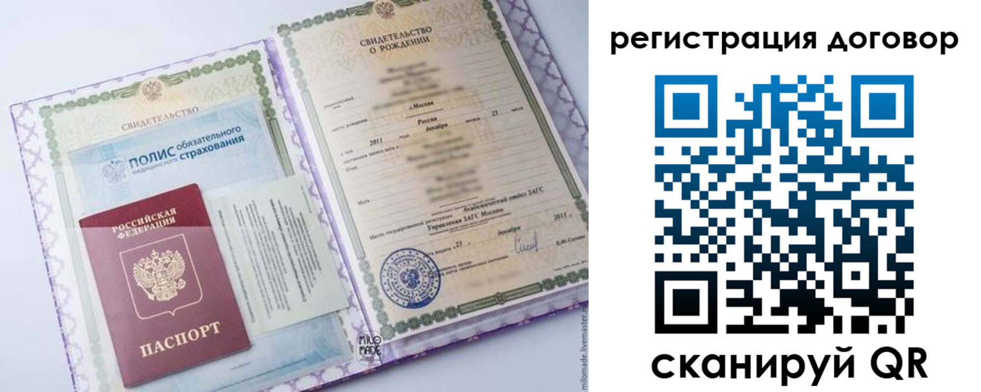 временная регистрация купить в Заполярном