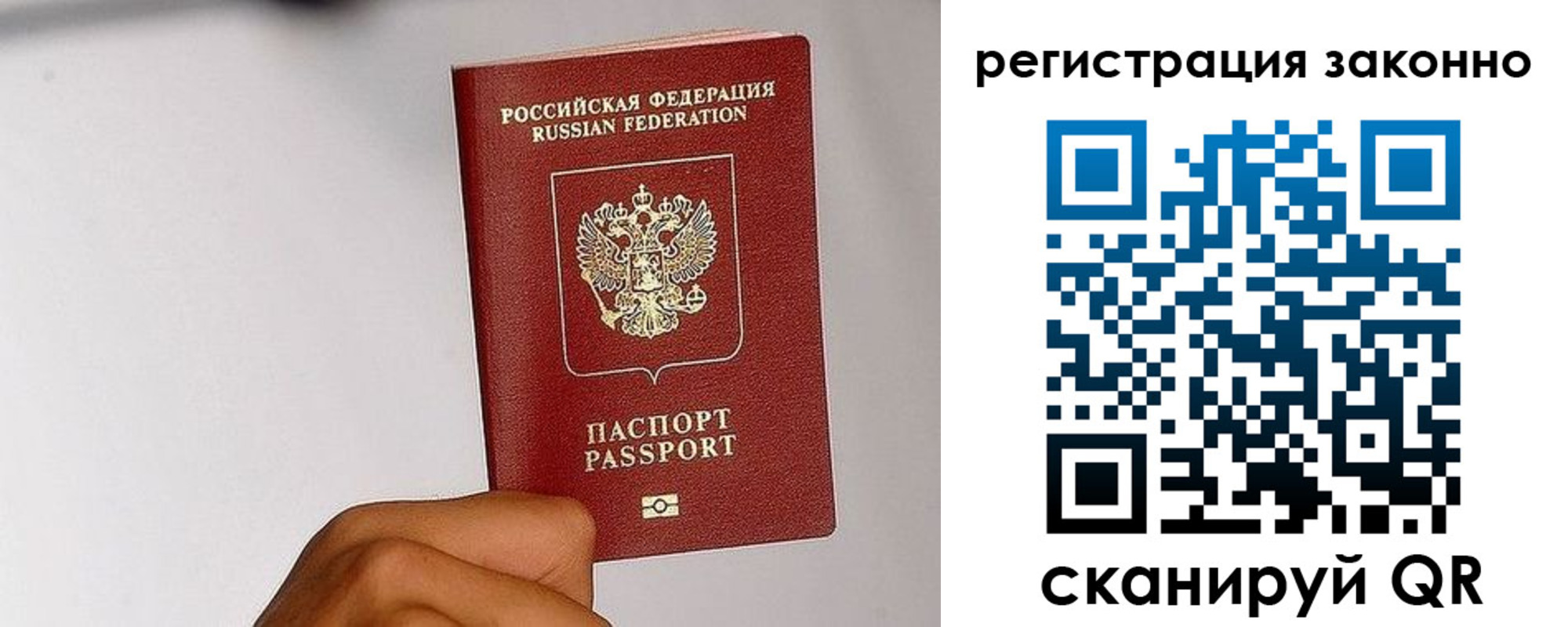 временная регистрация гарантия в Заполярном