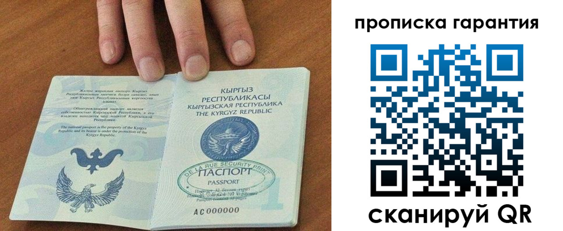 временная регистрация 2025 в Заполярном