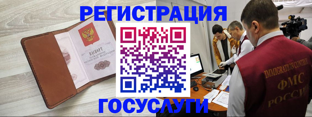 прописка от собственника в Заполярном