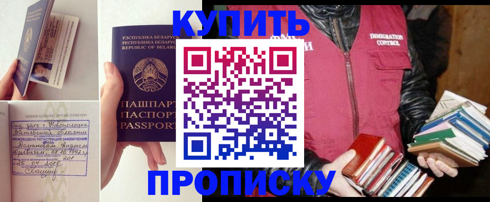 временная регистрация для всех в Заполярном