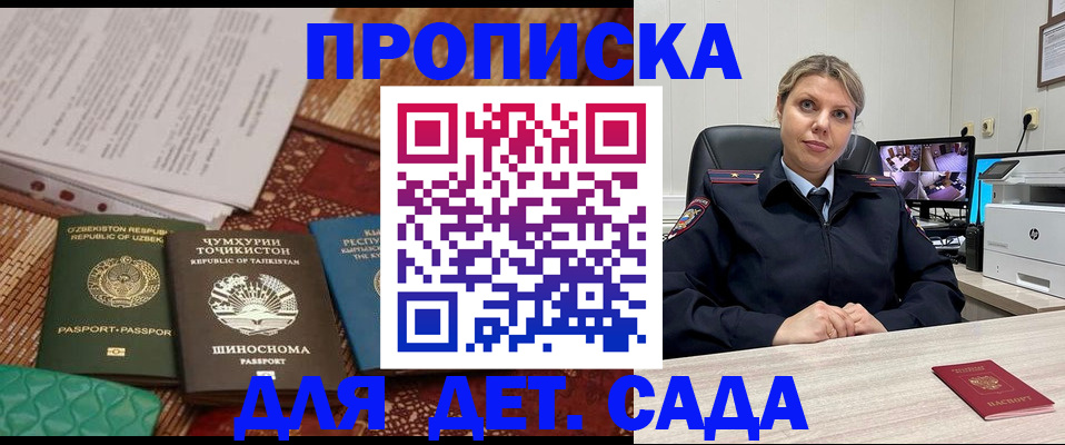 временная регистрация собственник в Заполярном