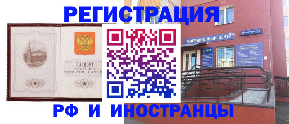 купить прописку в Заполярном