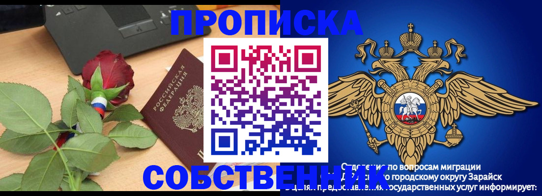 прописка для военкомата в Заполярном