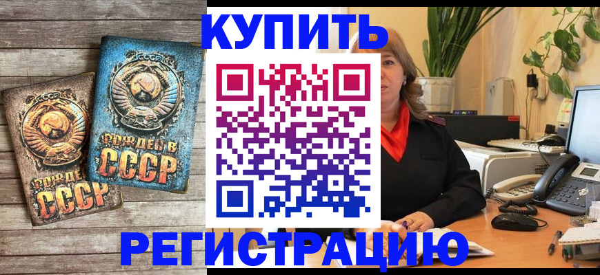 прописка для работы в Заполярном